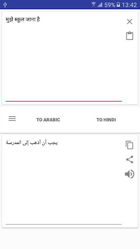 Hindi Arabic Translator Screen 2