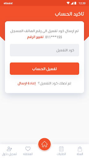الجملجي Screen 3