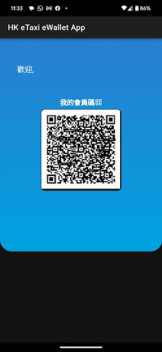 Android application HK eTaxi Charging eWallet screenshort