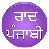 Read Punjabi Font Automatic icon