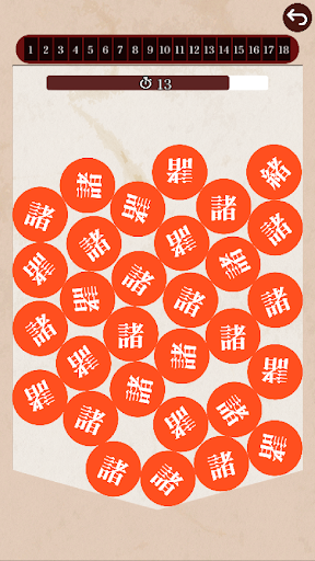 Kanji Quest the Ninja Master Screen 3