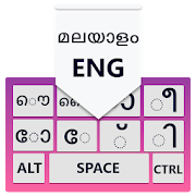 Malayalam Keyboard: Malayalam typing Keypad