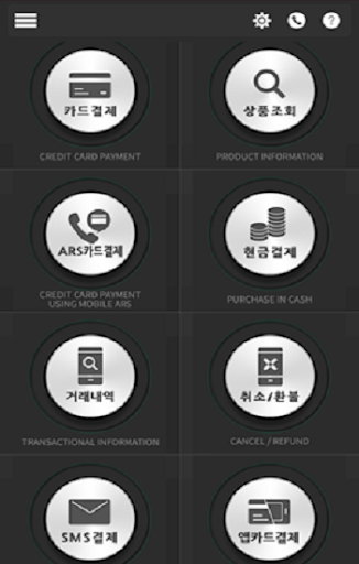 제노힐 간편결제 Screen 3