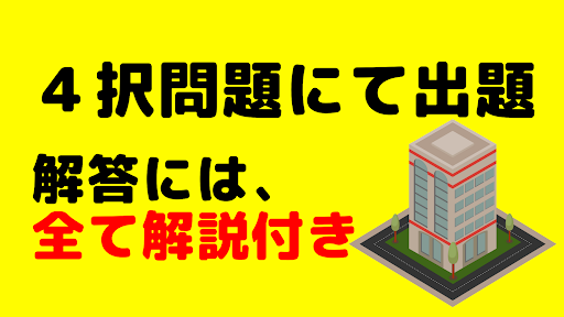 建築施工管理技士２級　資格試験対策問題集　全問解説付き Screen 2