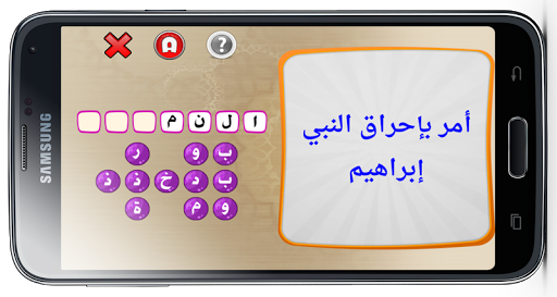 لعبة هرم الكلمات