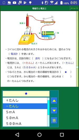 画像クリックでメニュー表示／非表示