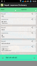 ネパール語日本語辞書 Google Play のアプリ