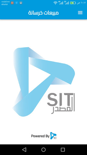 Android application مبيعات خرسانة screenshort