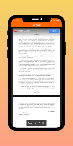 Android application Shivkaal golden age of maharaj screenshort