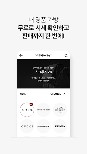 턴백 - 중고 명품 시세 조회 경매 거래 서비스