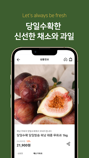 남부파머스 Screen 2