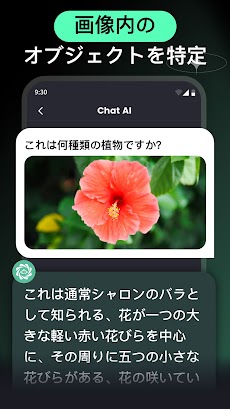 AI Chat - チャットボットアシスタントのおすすめ画像5