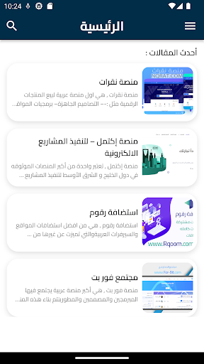 معوان Screen 2