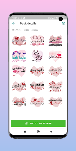 Love  ملصقات حب لجميع العشاق