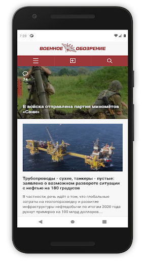 Военное обозрение Screen 2