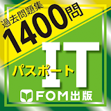 ITパスポート試験過去問題集1400問　解説付:富士通FOM icon