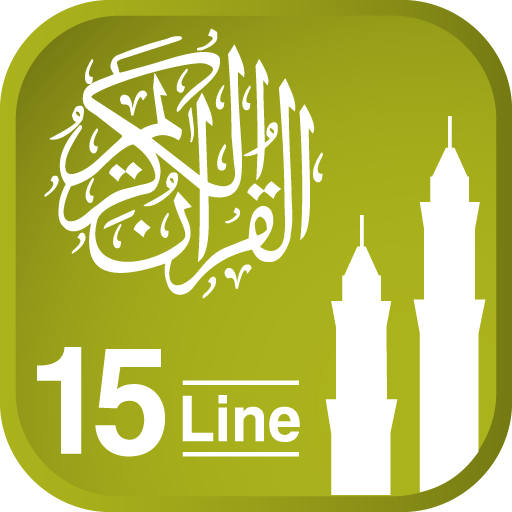 Quraan-E-Karim  (15 Lines) 2.1 Icon