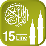 Cover Image of Download Quraan-E-Karim (15 Lines)  APK