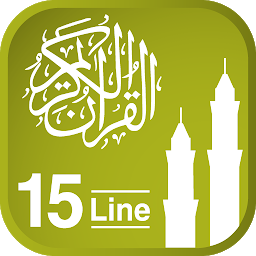 Icon image Quraan-E-Karim  (15 Lines)