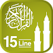 Quraan-E-Karim  (15 Lines) - Androidアプリ