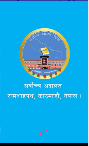 Android application Supreme Court of Nepal screenshort