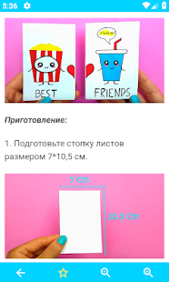 Канцелярия своими руками(圖4)-速報App