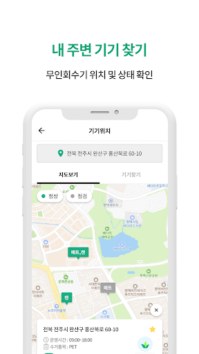 백홈 Screen 3