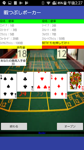 Kill time poker Screen 3