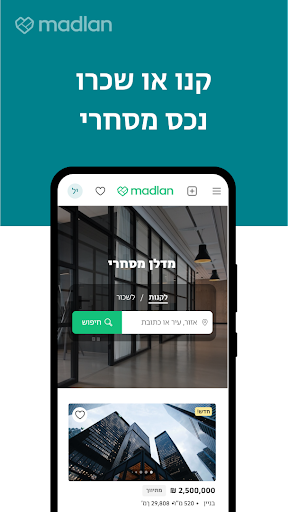 Madlan Screen 2