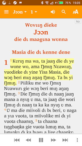 Android application Konni New Testament screenshort
