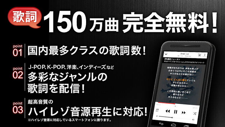 music.jp音楽プレイヤー | 歌詞付き・ハイレゾ対応 - v6.1.3 - (Android)
