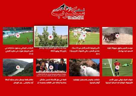 أطلس سكوب - Atlasscoop.com