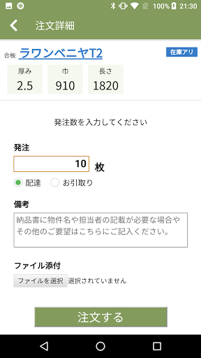 フルタニランバー Screen 3