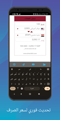 Android application محول العملات الأكثر دقة screenshort