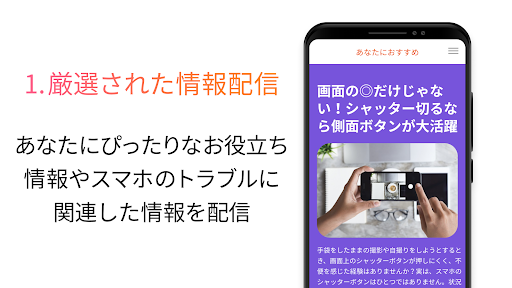 使い方サポート screenshot