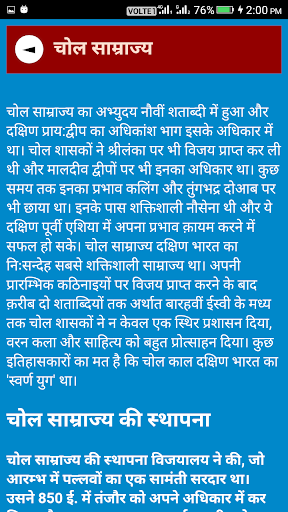 भारत का इतिहास Indian History