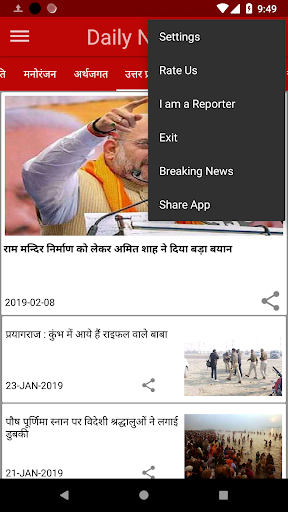 Hindi News App Screen 3