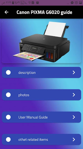 Android application canan pixma G6020 GUIDE screenshort