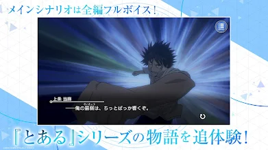 とある魔術の禁書目録 幻想収束 Apps On Google Play