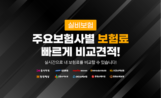 Android application 실비보험 가격 잇몸치료 우울증 임플란트 거북목 임플란트 screenshort