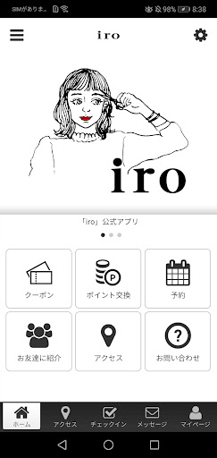 Android application iro【公式アプリ】 screenshort