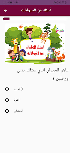 سؤال وجواب؟