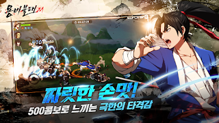용비불패M - Screenshot 2