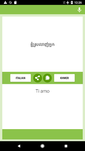 Italian-Khmer Translator Screen 2