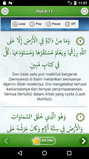 Al Quran Juz 12 Full Audio ( O Screen 2