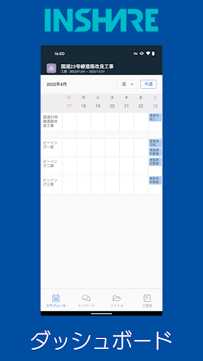 INSHARE Screenshot