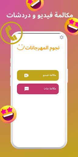 مهرجانات بدون نت كلها 2024 Screen 2