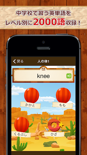 Updated 中学生の英単語00 無料 中学英語勉強アプリ Pc Android App Mod Download 21