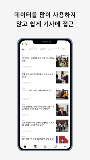 자유아시아방송 Screen 2