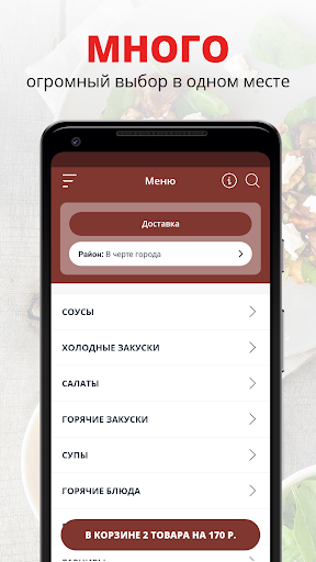 Android application Punch&Judy pub | Москва screenshort